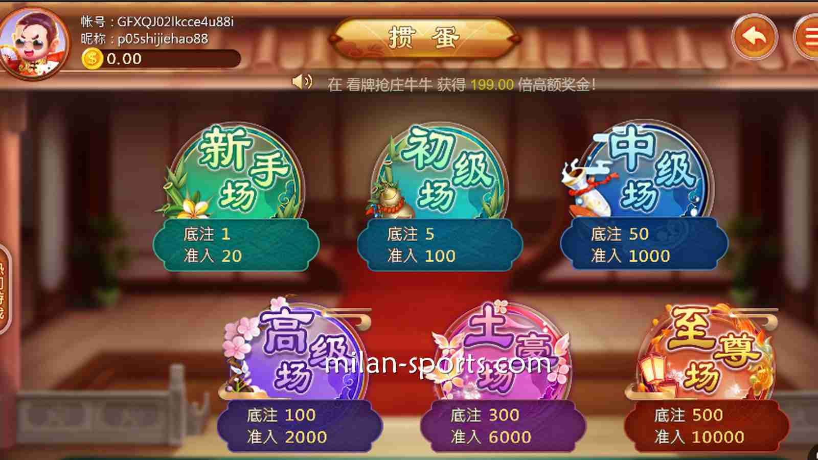 金宝博188体育：高登棋牌《掼蛋》游戏，新手场与至尊场有什么区别？