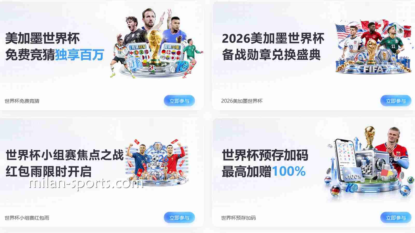赢在起跑线：金宝博188体育2026世界杯新用户首存优惠全攻略