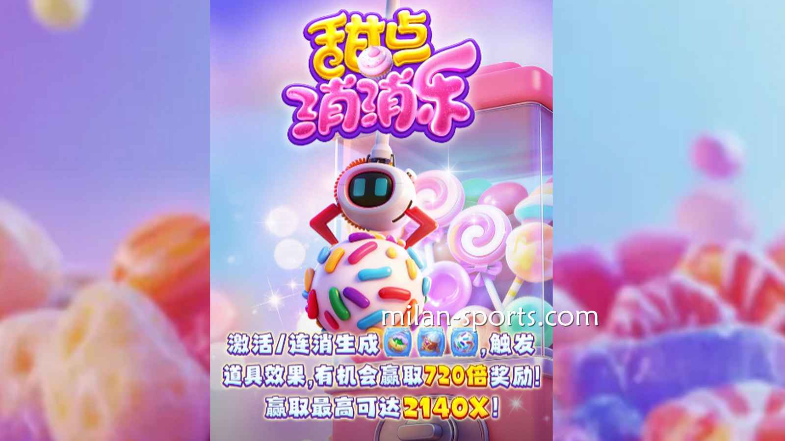 这个游戏有点甜，金宝博188电子《甜点消消乐》游戏玩起来