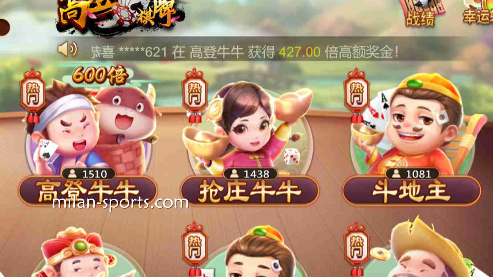 在金宝博188棋牌感受《抢庄妞妞》的速度与激情，尤其适合喜欢大口吃肉的痛快人