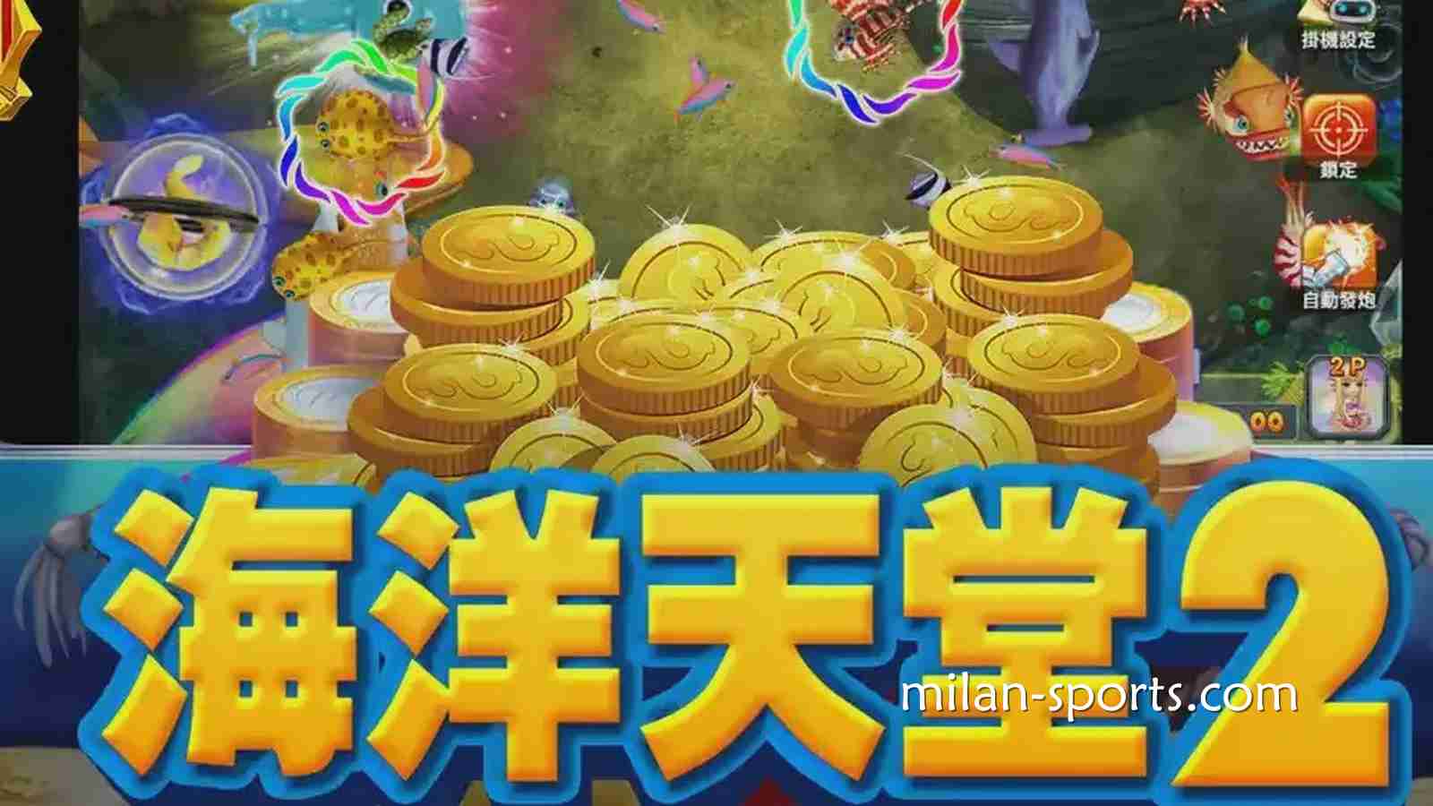 金宝博188体育《海洋天堂2》捕鱼游戏，让你在深海世界赢取超高奖励