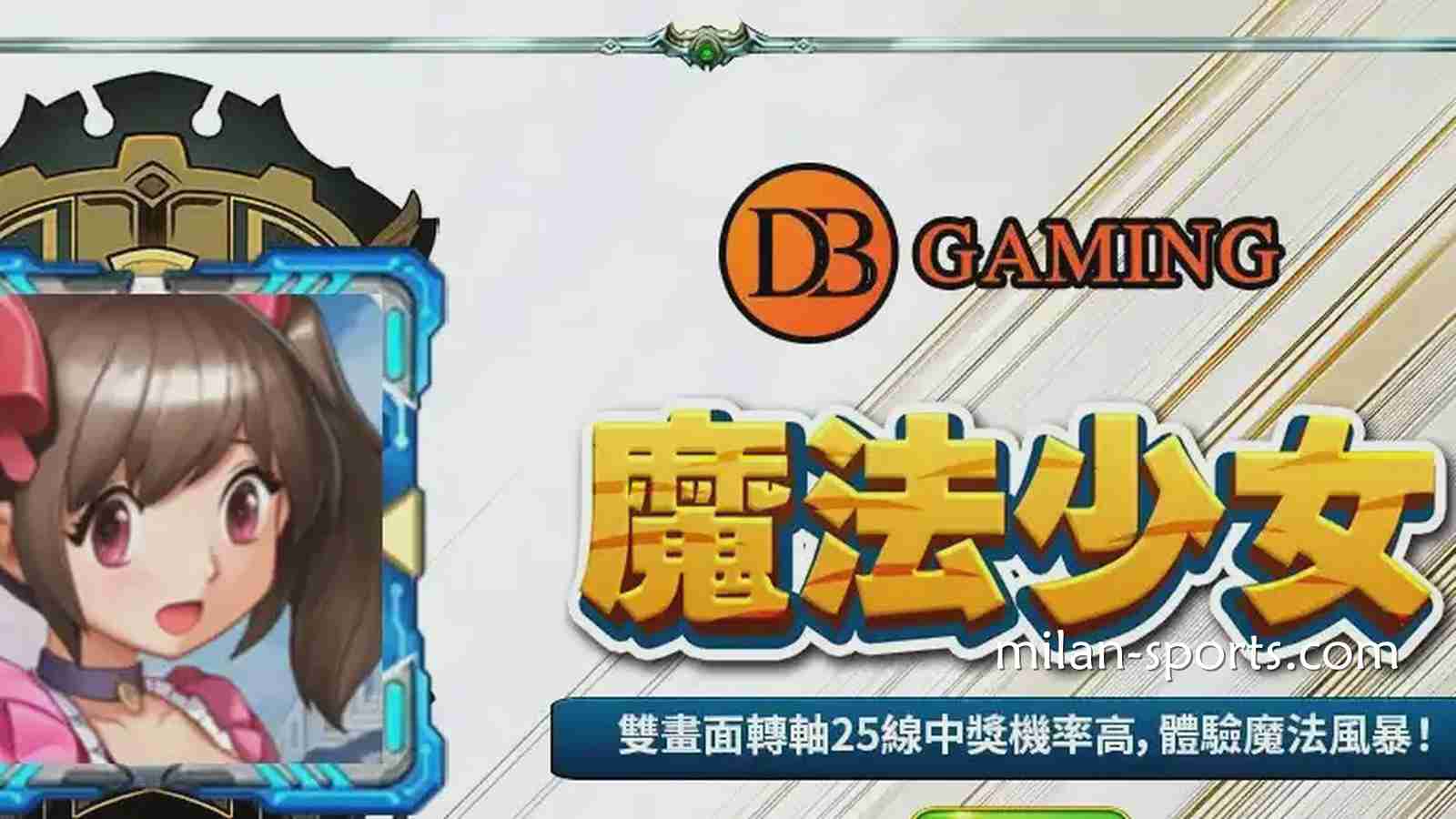 在金宝博188体育玩DB电子《魔法少女》游戏，感受视觉与连线的爽感