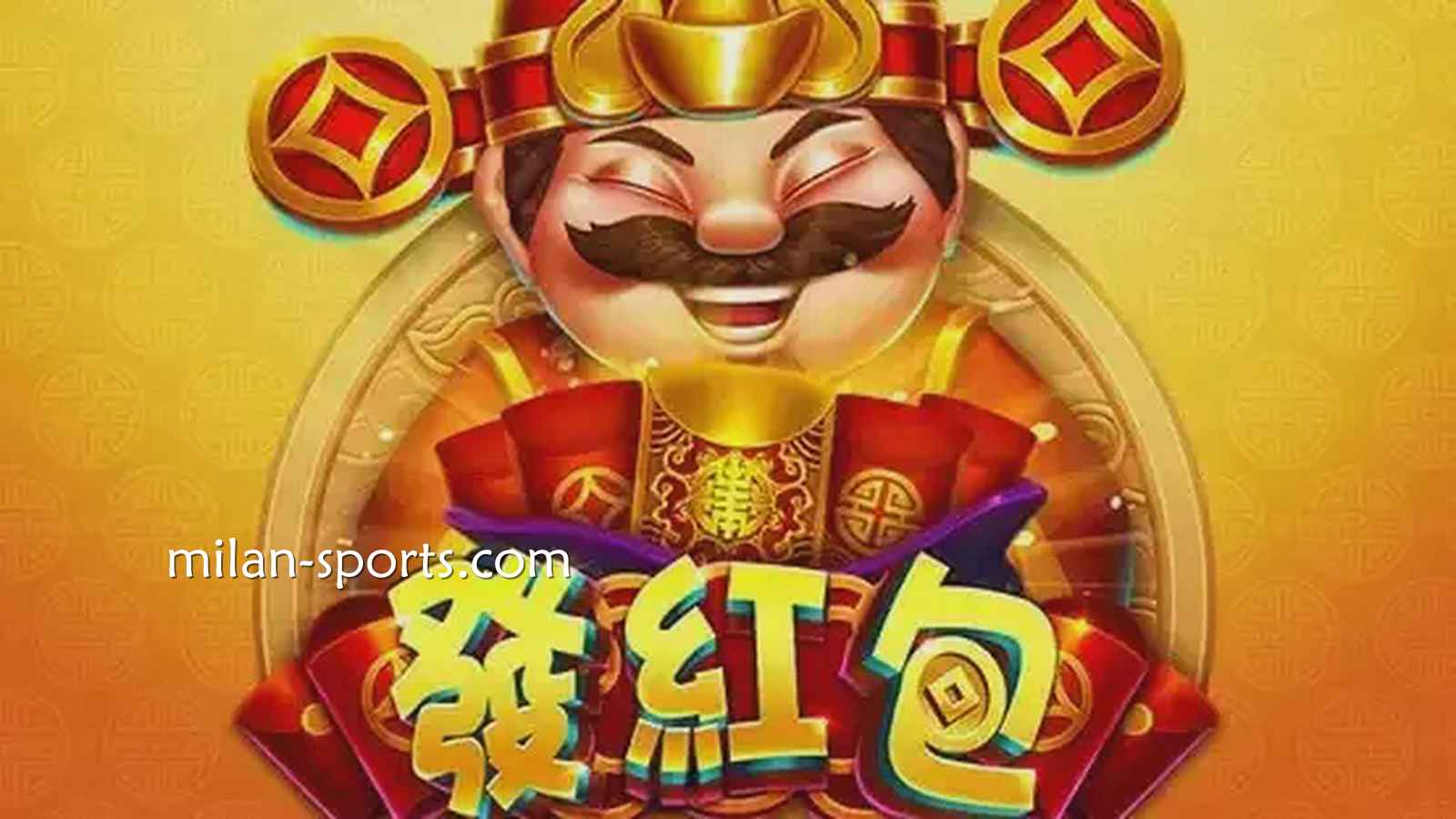 见证中国传统财神爷发红包，金宝博188电子《发红包》游戏领红包啦