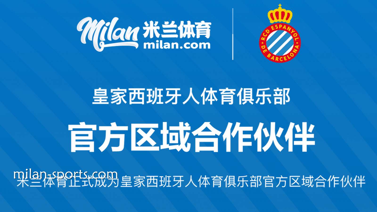 金宝博188体育助力皇家西班牙人俱乐部群星闪耀2026美加墨世界杯